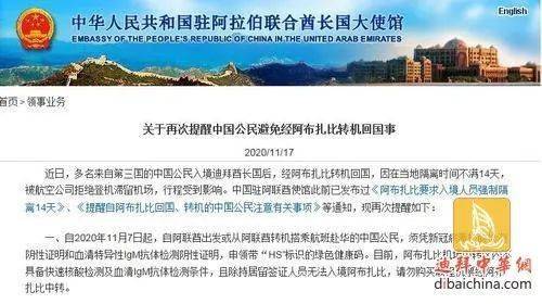 驻尼使馆提醒近期避免前往尼印边境