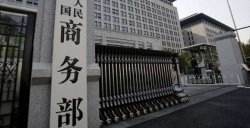 中美经贸高层会谈还将继续