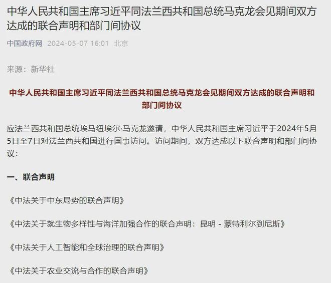 中俄联合声明对中美俄关系有何影响