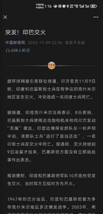 印巴为何停火