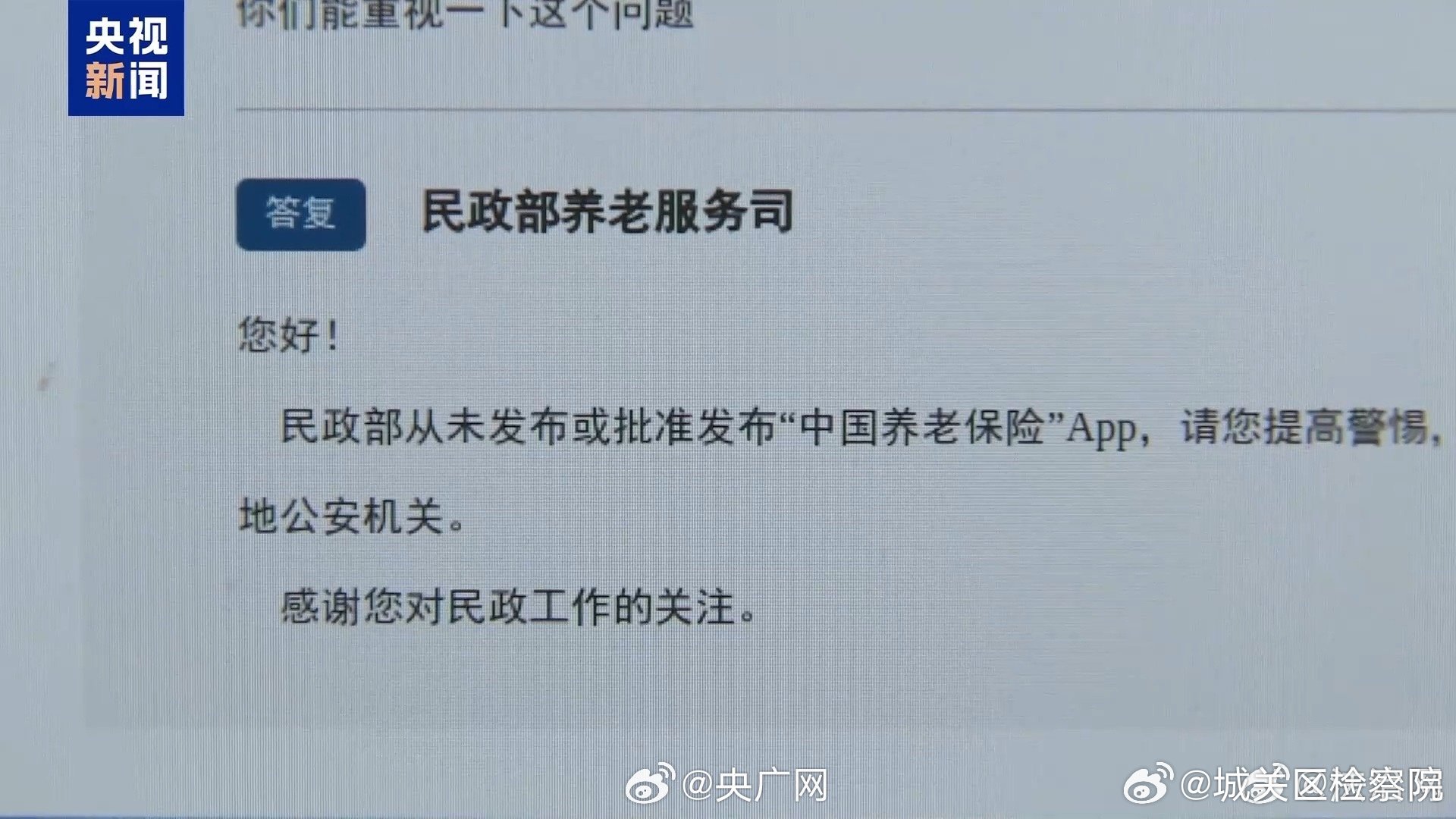 民政部辟谣设立“一脉养老”项目：真相揭秘与权威解读