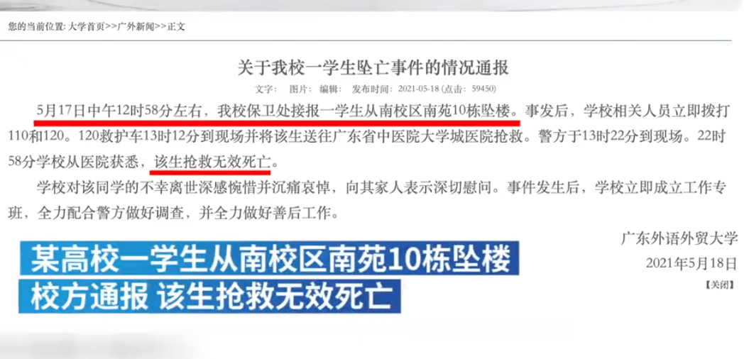 高校学者为发期刊偷贩涉密敏感数据