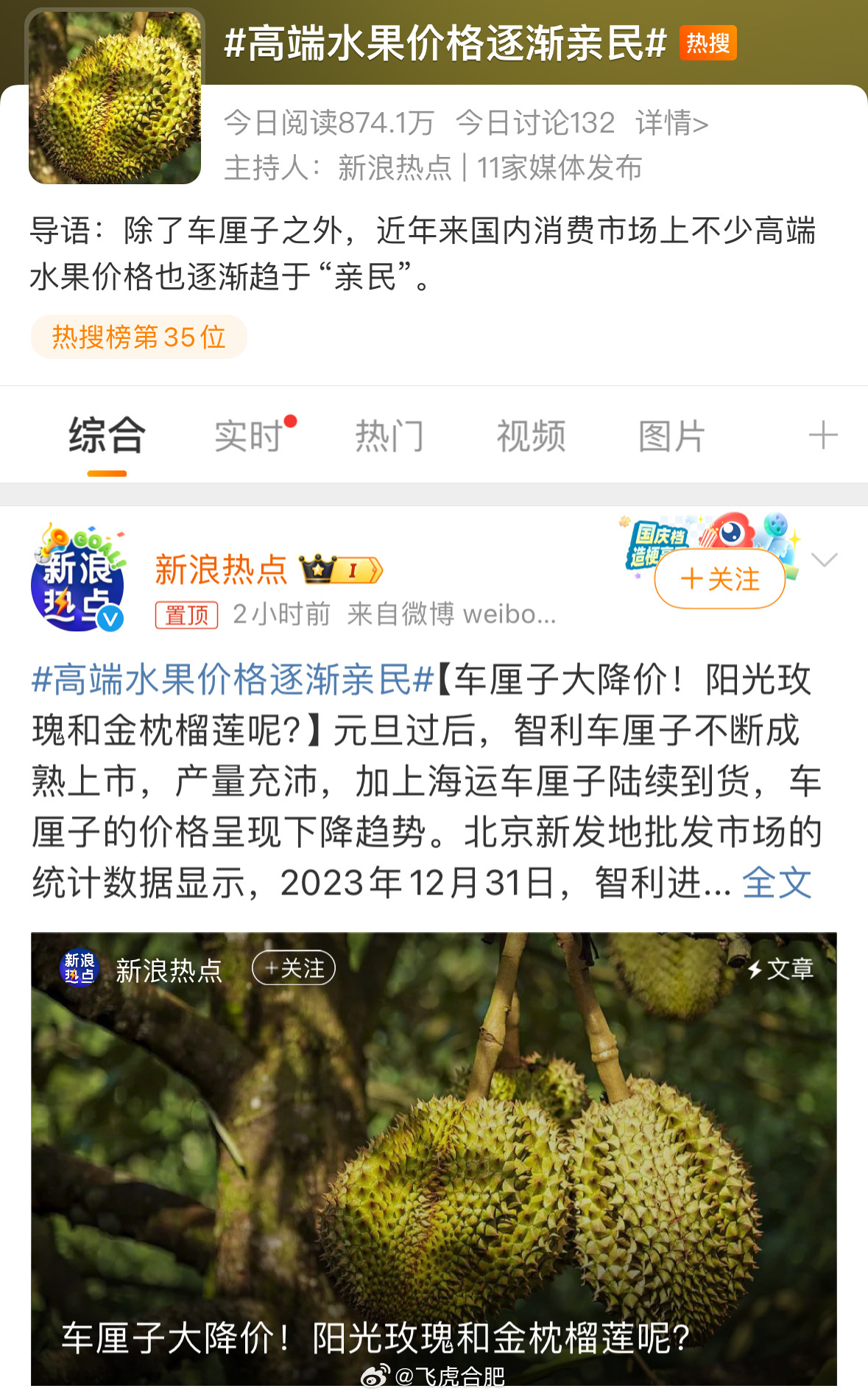 今年高端水果为啥纷纷降价