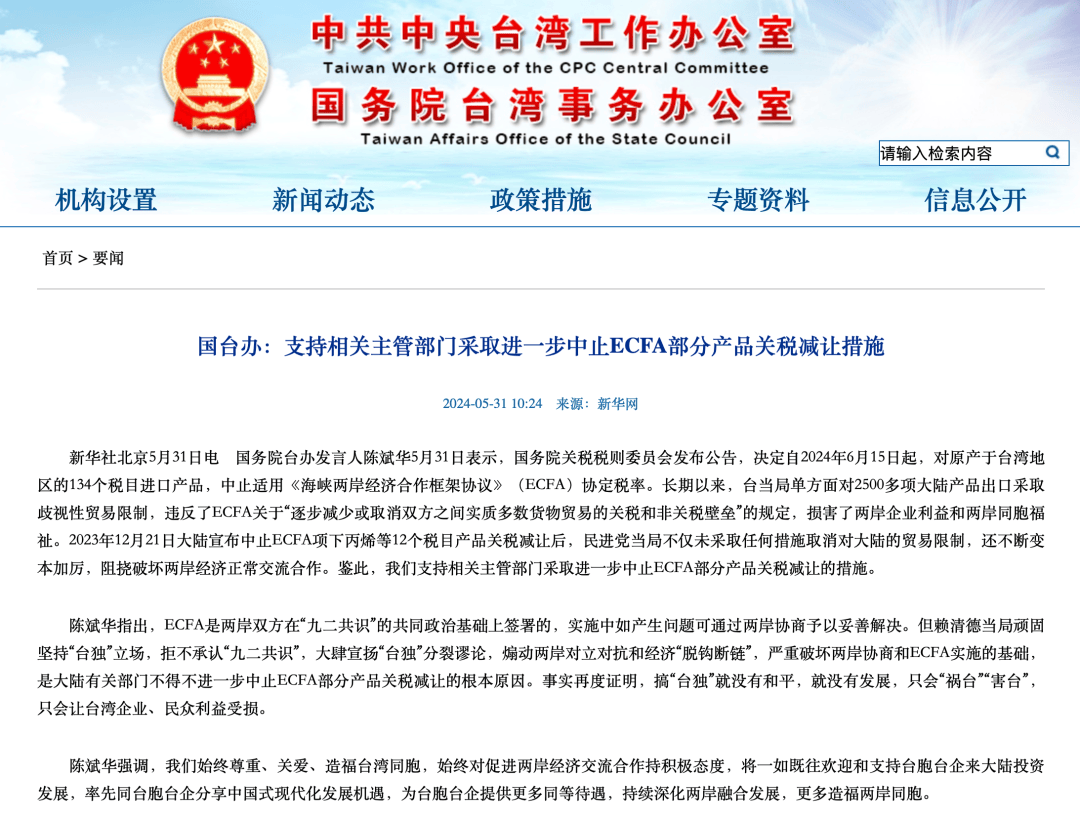 商务部回应联合声明