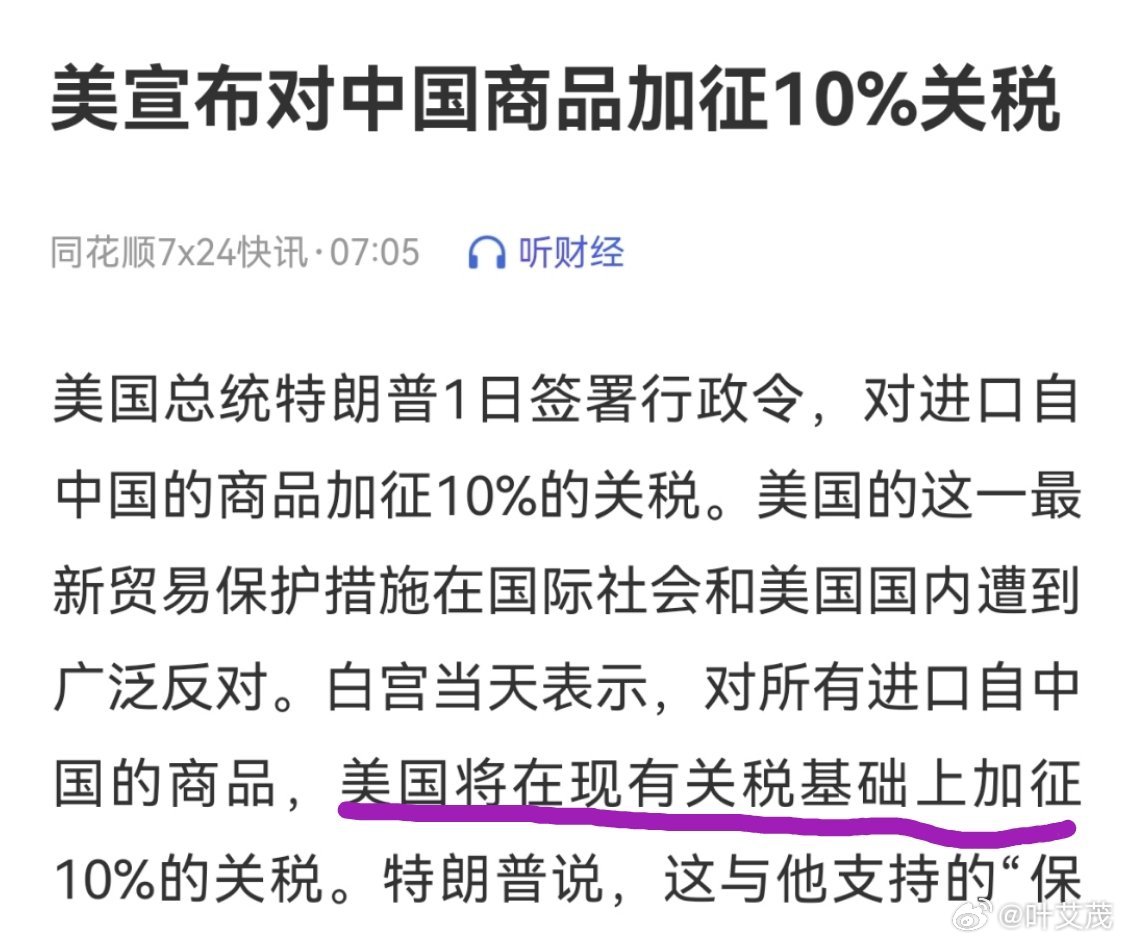 14日12时起 对美加征关税调为10%