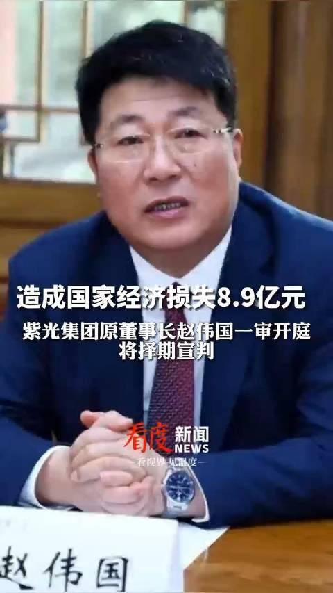 赵伟国一审被判死缓