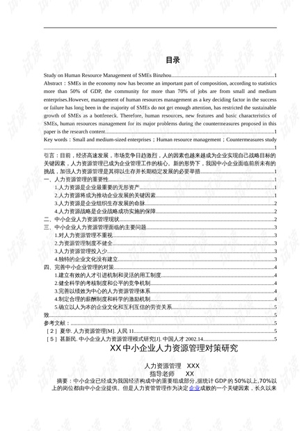 毕业论文"不说人话"才能过审吗？揭秘学术写作背后的真相！