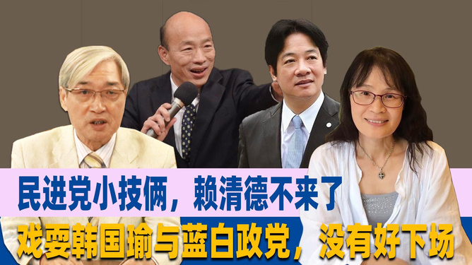 蓝议员质问赖清德：心里有没有祖宗