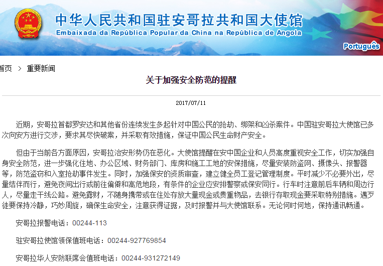 多人失踪 中使馆提醒在英公民加强防范