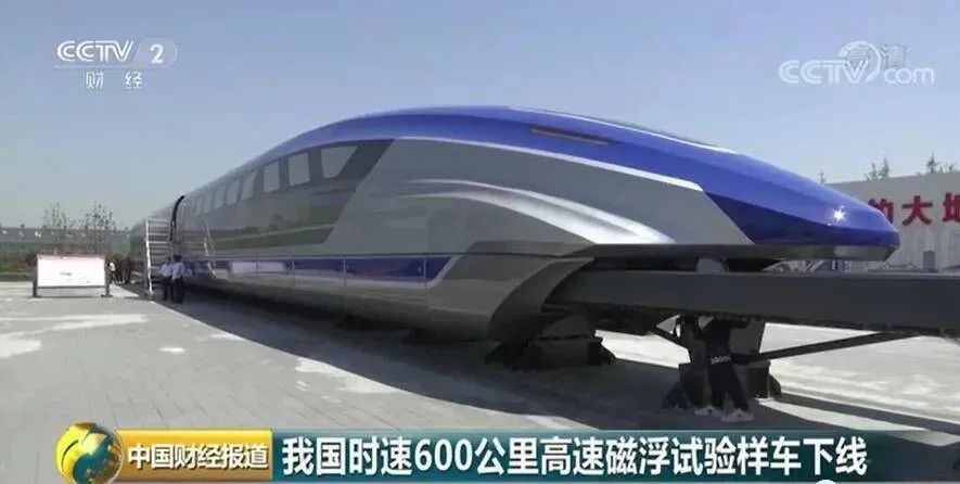 广州坐高速磁浮列车有望4小时到北京