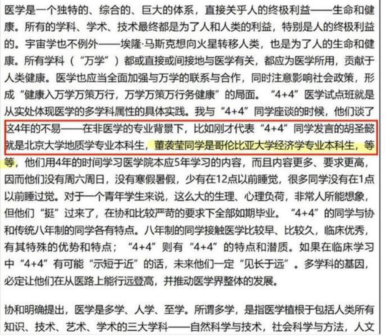 震惊！董袭莹毕业证撤销事件背后真相大揭秘，你不可不知的细节！