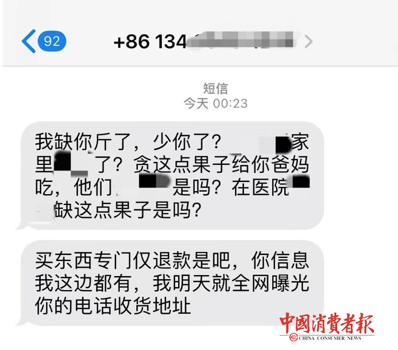 女子被移动客服辱骂