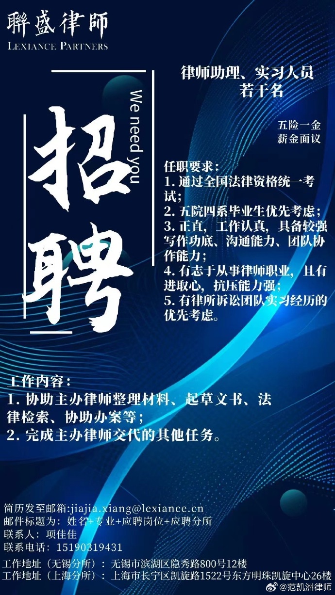 律所招聘王者段位高可放宽条件