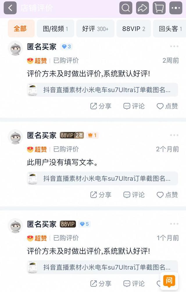小米订单截图卖9.9元