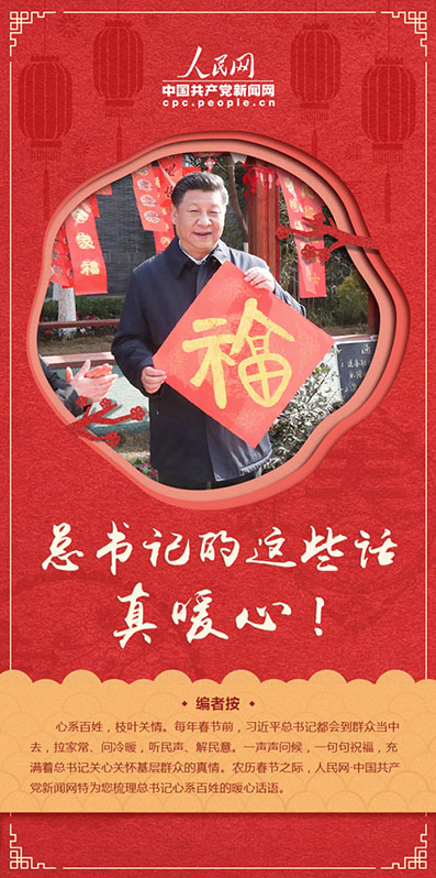 总书记心系人民健康