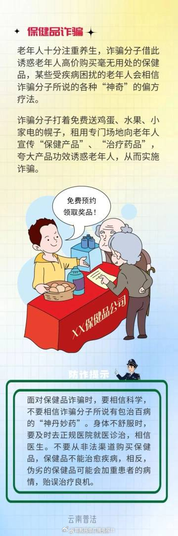一包包免费纸巾骗走老人们2亿元