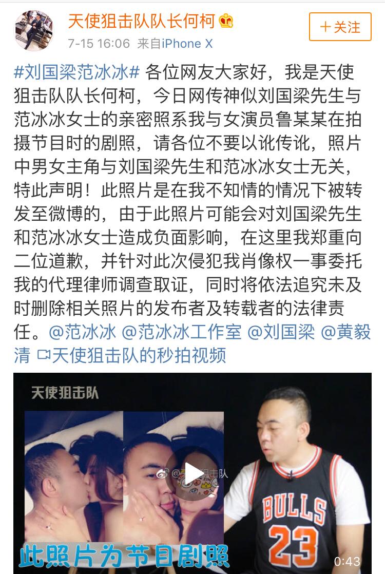 震惊！传播刘国梁谣言被罚，真相究竟如何？