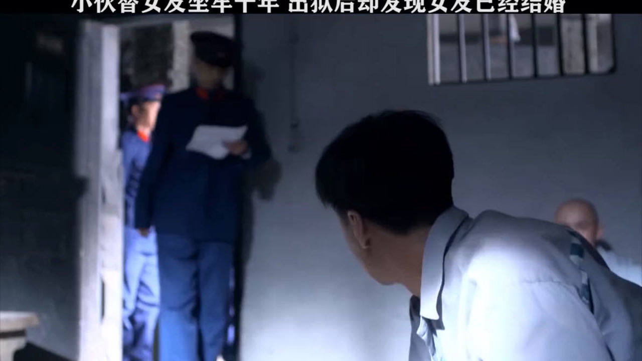 女子服刑10年将出狱：重获自由的希望与挑战