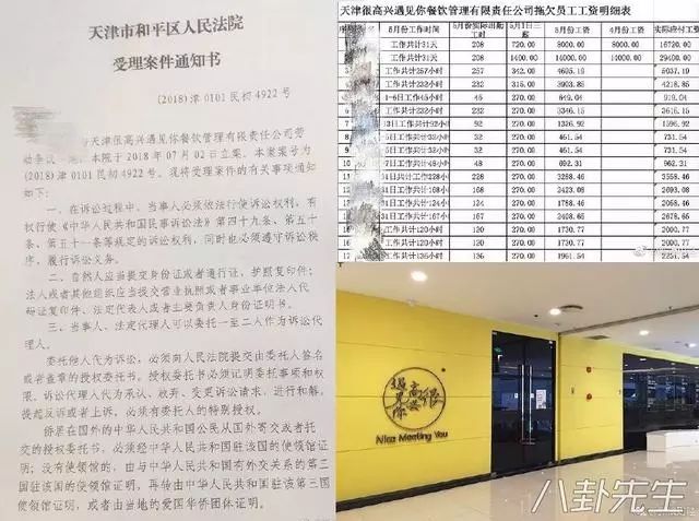 法官怒斥！11.3万工资只给3千，老板竟如此对待员工？