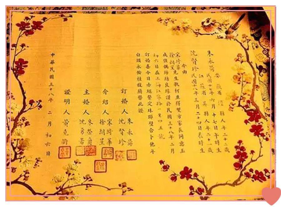 上海夫妻花3.8万定制婚书