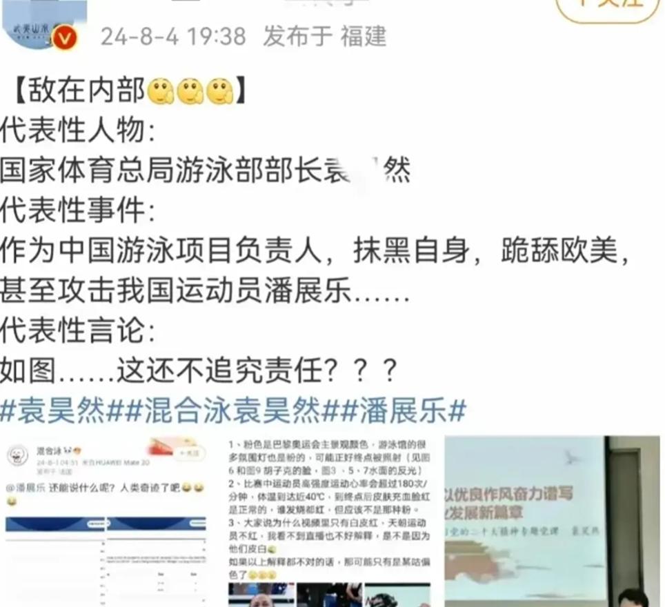 潘展乐获200自金牌