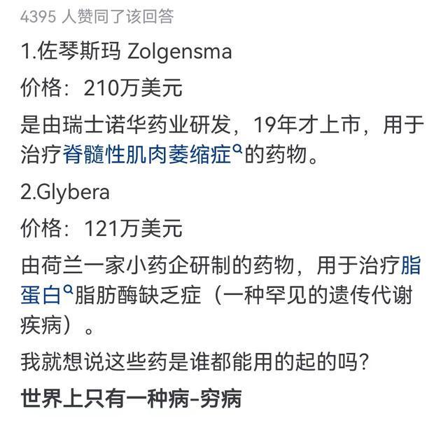 为什么很多超级富豪患癌都治愈了