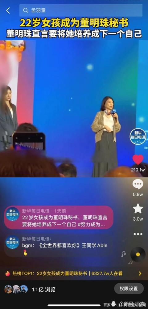 董明珠孟羽童将直播：揭秘商业巨头的直播首秀，你准备好了吗？