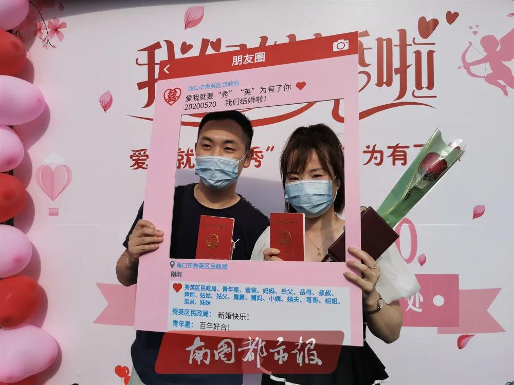 男子为520第一个领证排一夜队