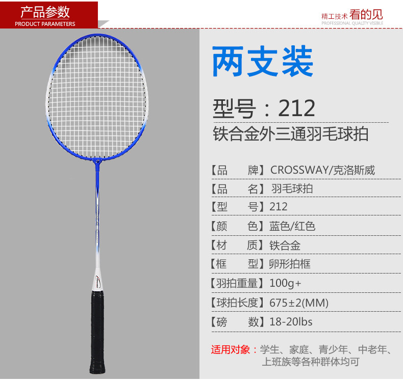 多哈世乒赛球拍封装袋已更改