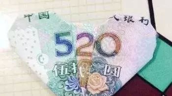 为何520没热度了