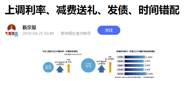 专家：低利率时代来临