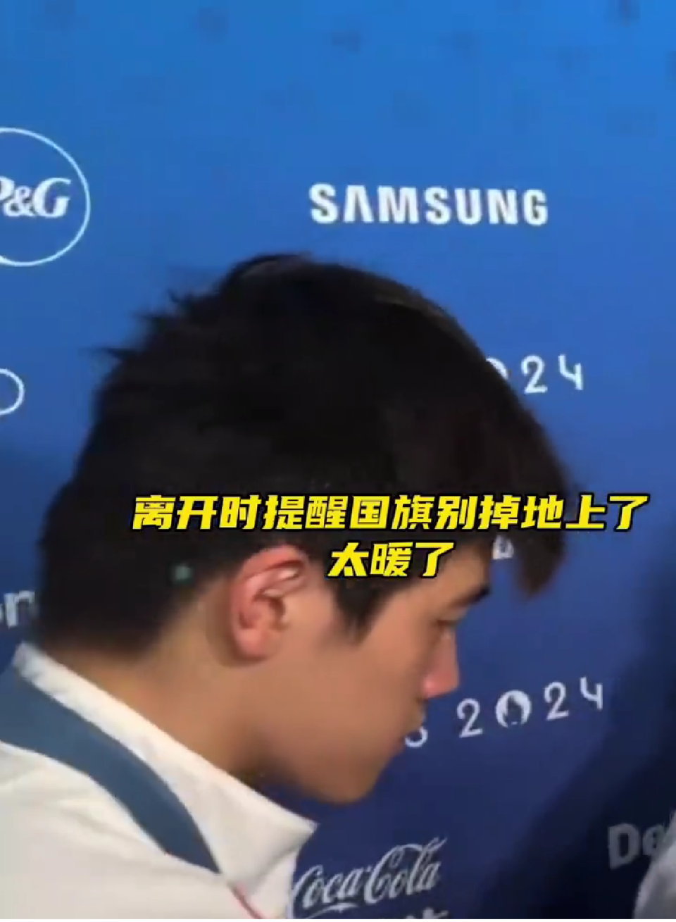 潘展乐凡尔赛式感谢队友