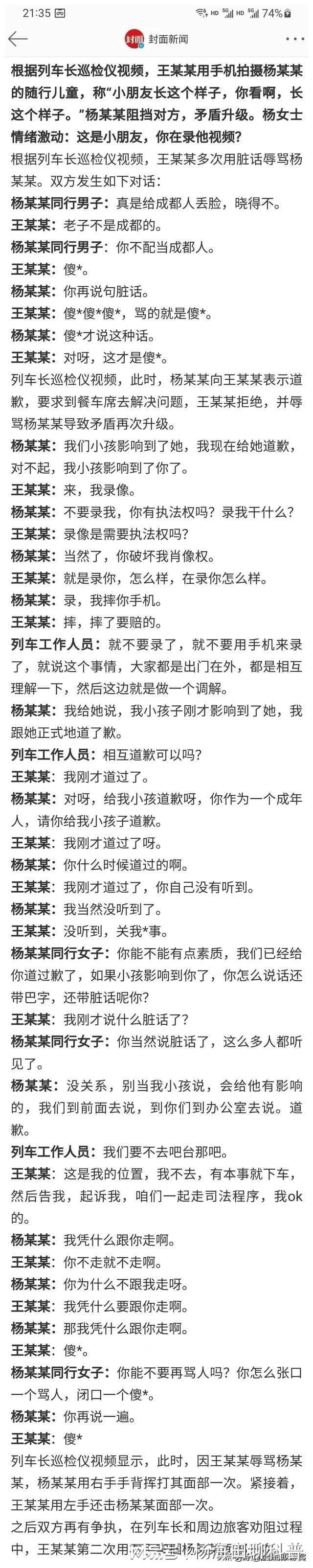 解决方案 第14页