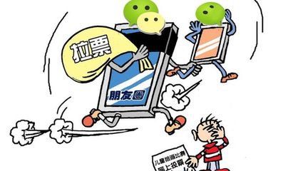 网上投票被盗刷12万