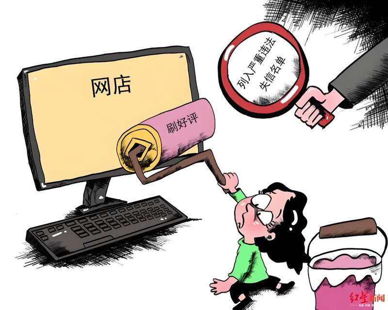 男子给网店刷好评获利780万被判刑
