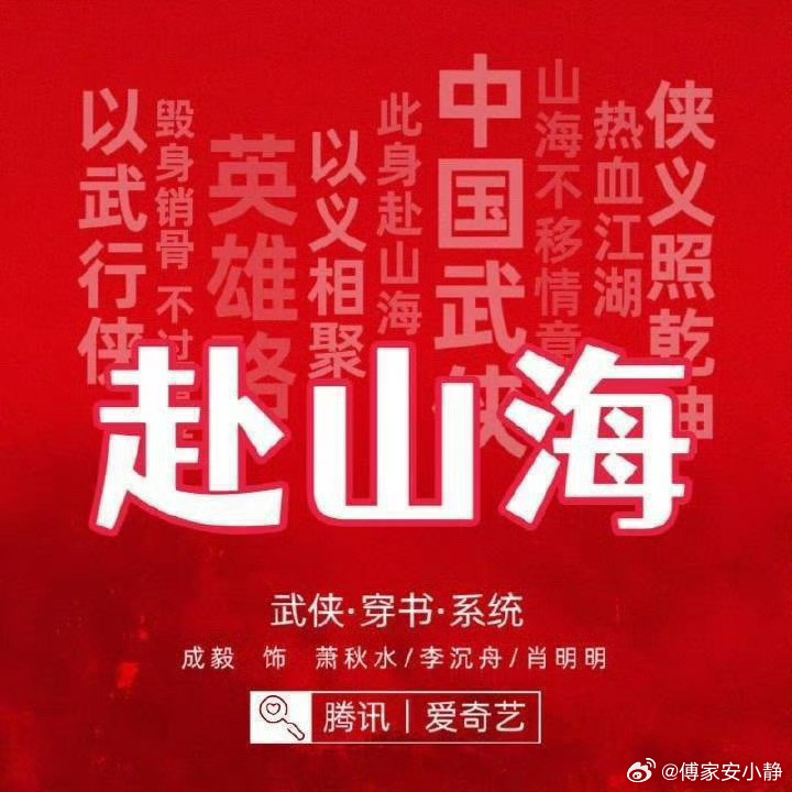 赴山海剧方律师声明