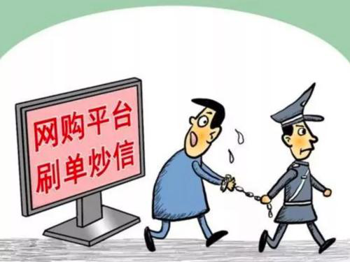 男子给网店刷好评获利780万被判刑