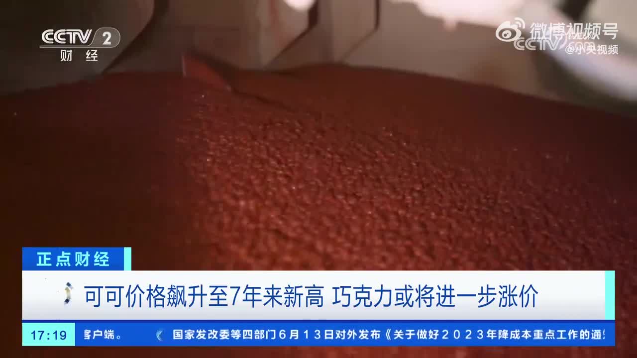 巧克力一边涨价一边打折