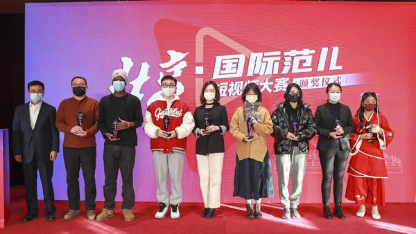 “北京范儿”短视频大赛启动