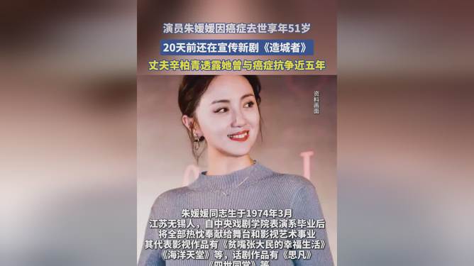 朱媛媛与癌症抗争近5年