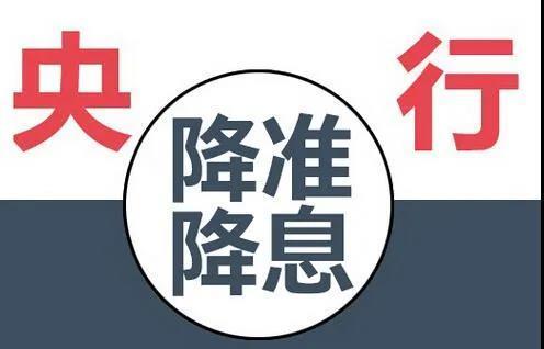 央行“双降”背后：你的钱会往哪放