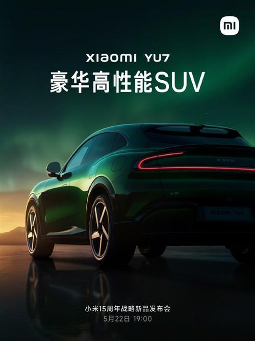 小米YU7定位豪华高性能SUV