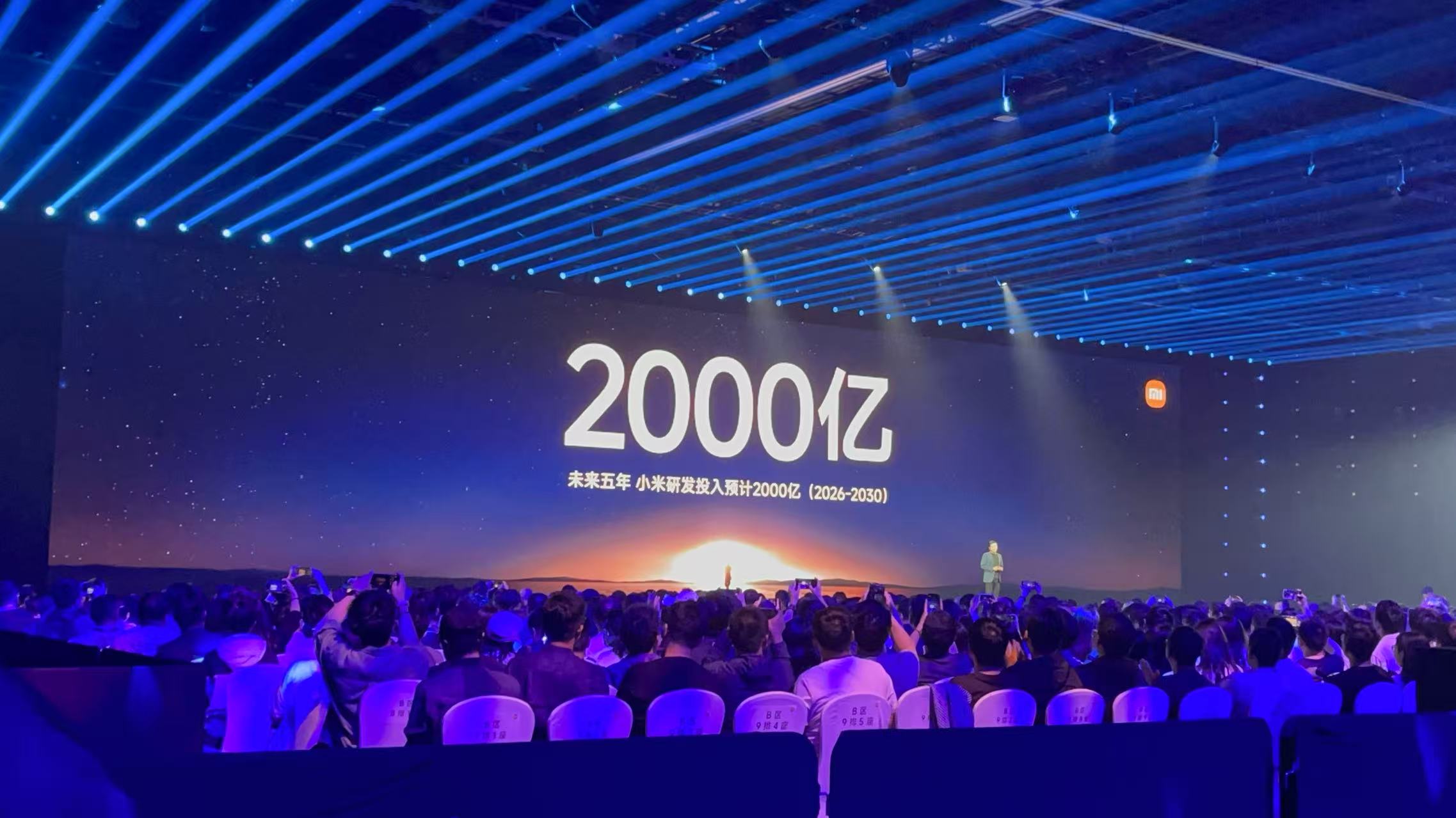 小米将再投入2000亿