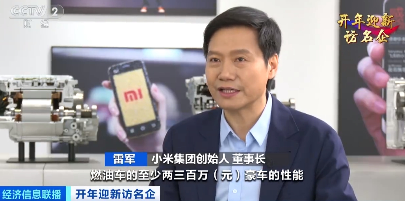 雷军：小米YU7没有三十几万下不了台
