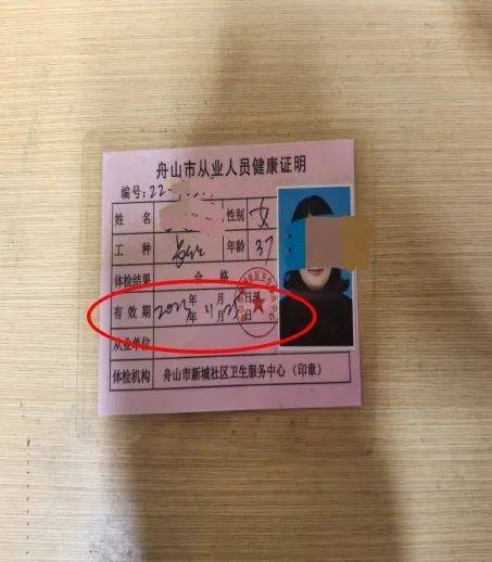 送外卖不再要健康证