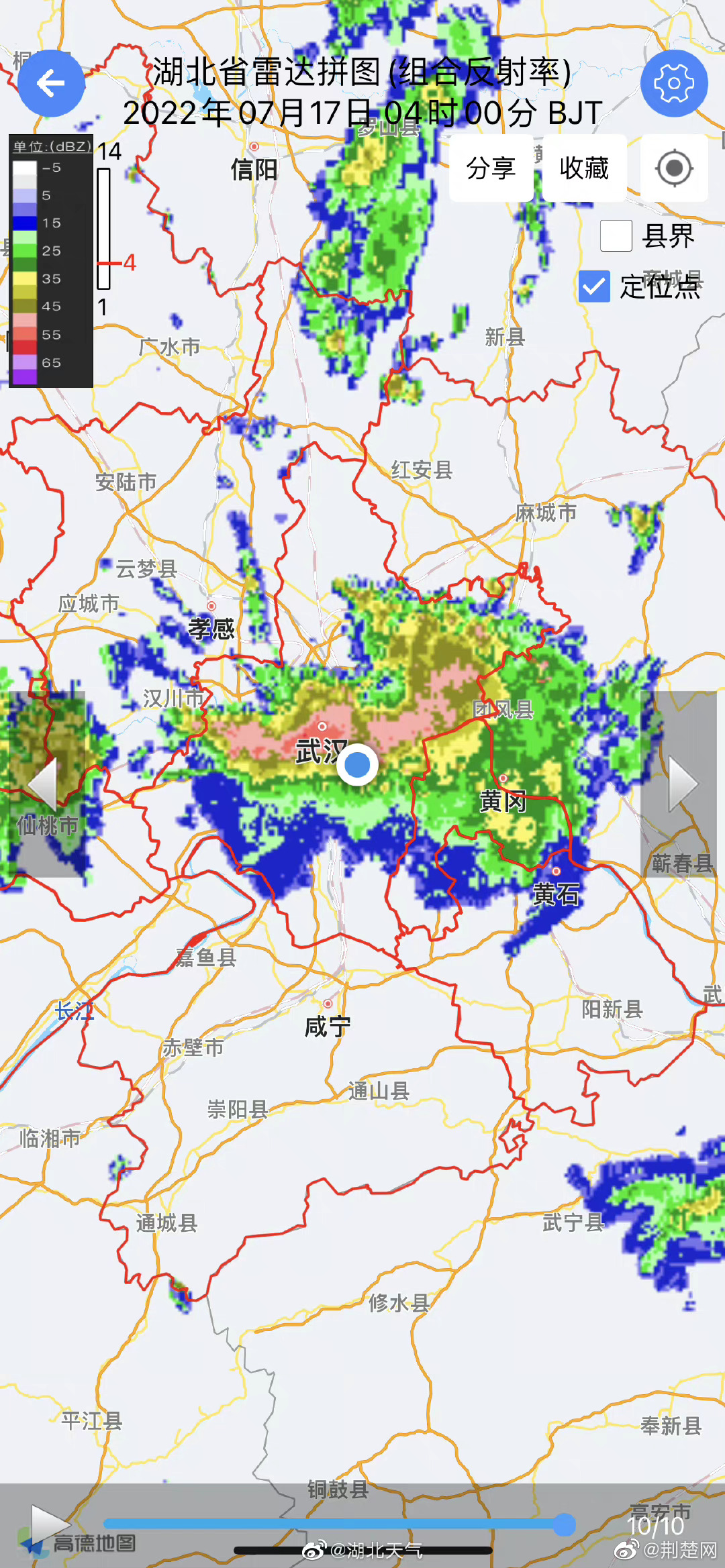 武汉连发7条暴雨预警