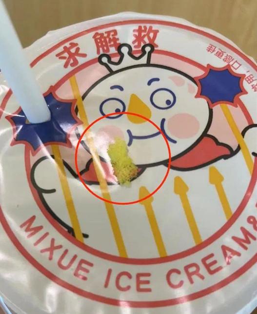 倒卖蜜雪冰城柠檬水当事人发声
