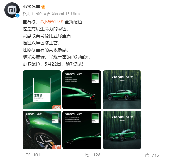 小米YU7钛金属色