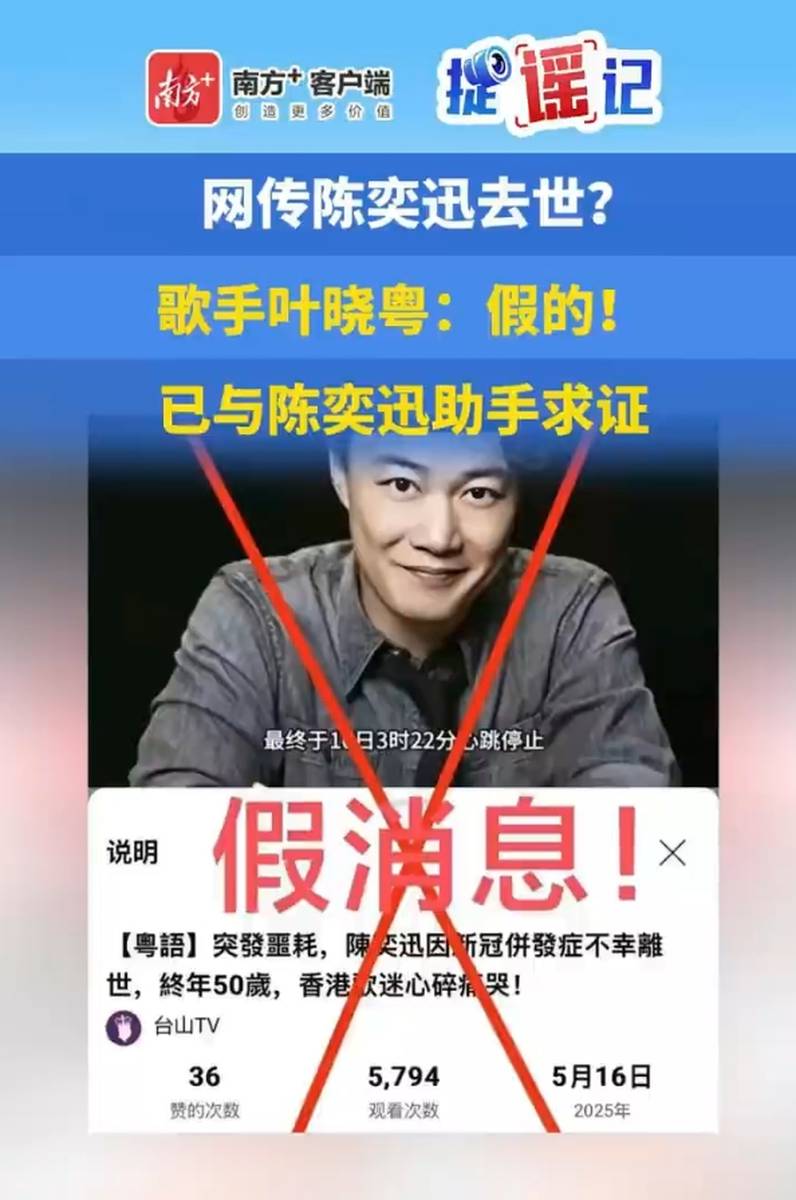 震惊！陈奕迅被传去世后首次露面，真相究竟如何？