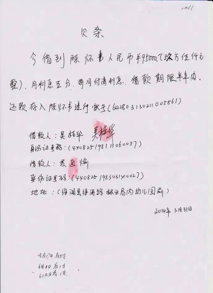 震惊！人躺在ICU居然写下欠条 法院判还钱，背后真相令人深思